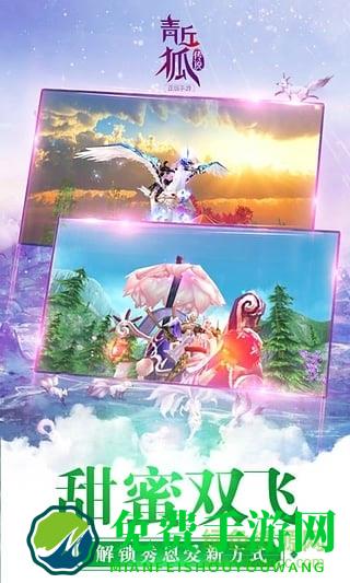 vivo版青丘狐传说