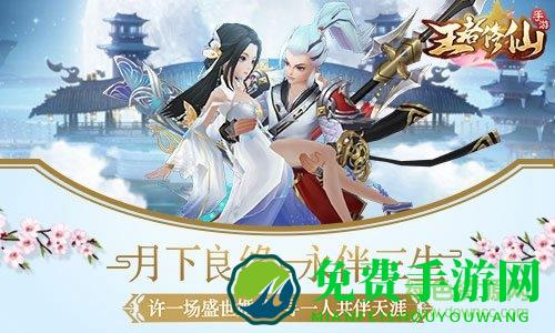 王者修仙vivo平台