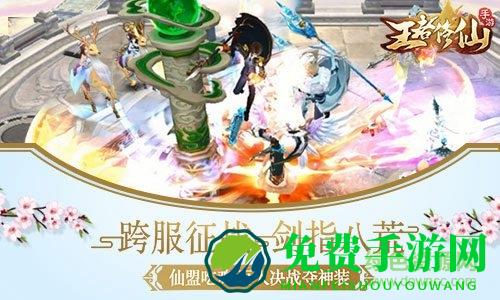 王者修仙vivo平台