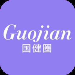 国健圈app