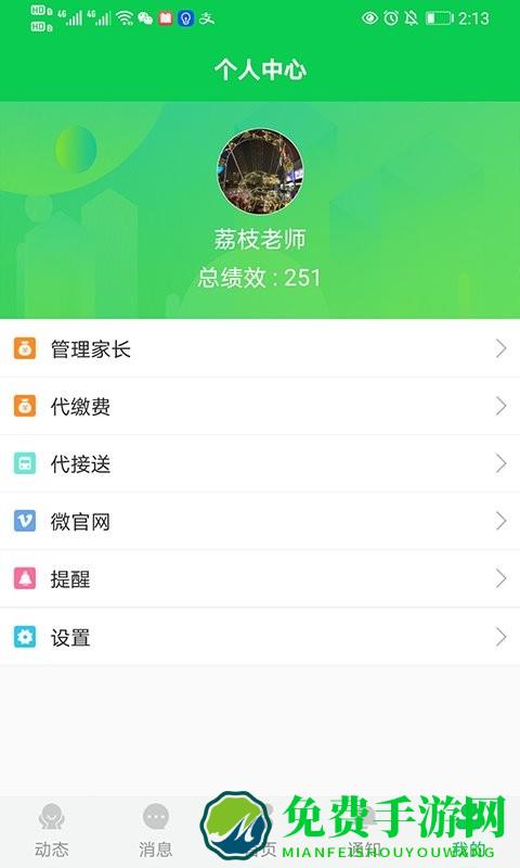 育荷最新版下载