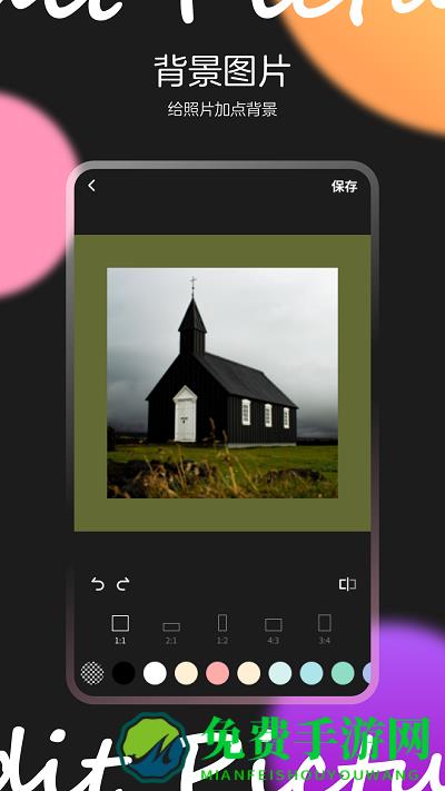 图片效果编辑师软件