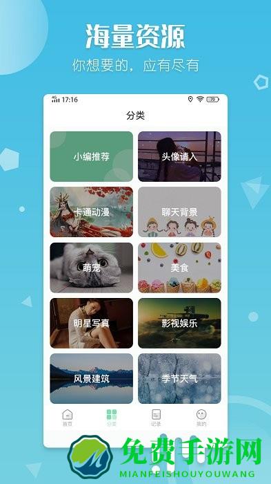 百变壁纸app