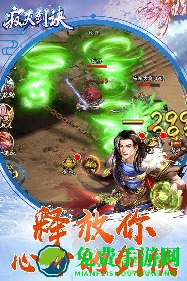 寂灭剑诀小米最新版