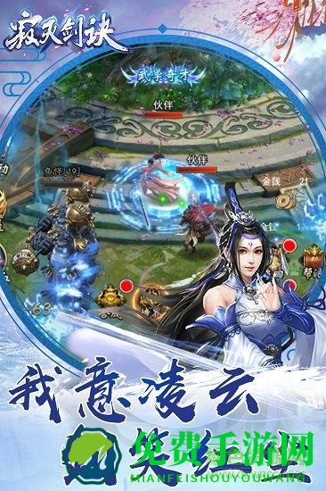 寂灭剑诀小米最新版