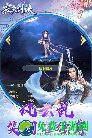 寂灭剑诀小米最新版