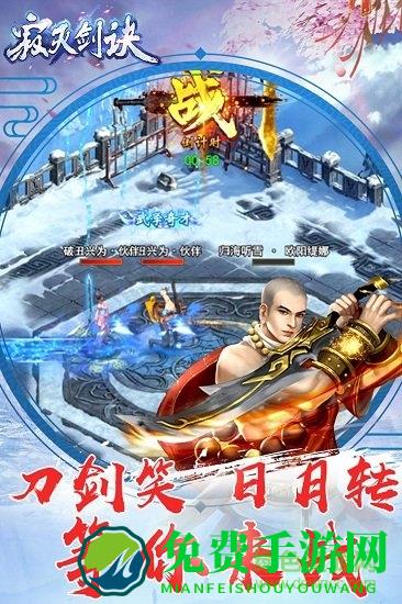 寂灭剑诀小米最新版