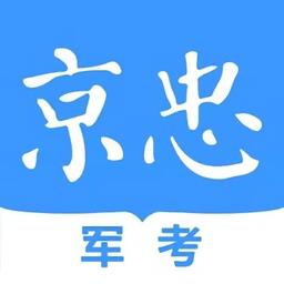军考在线app