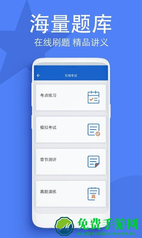 军考在线app