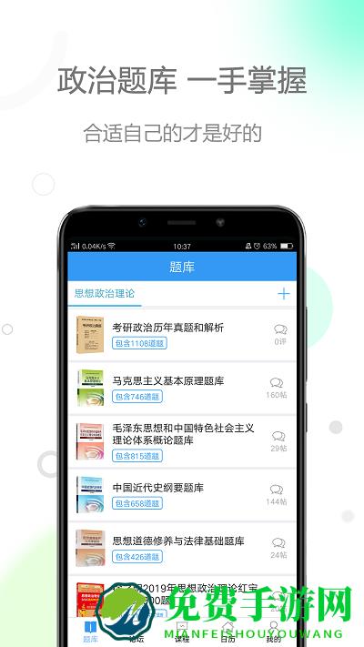 肖秀荣政治最新版下载