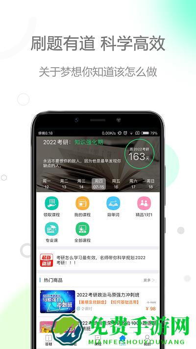 肖秀荣政治app