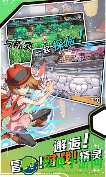 魔法纪元口袋小精灵游戏