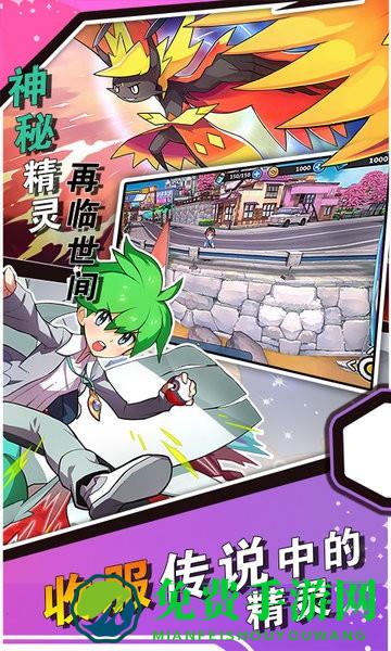 魔法纪元口袋小精灵游戏