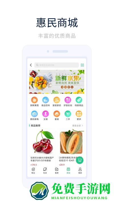 光合城业主之家官方版