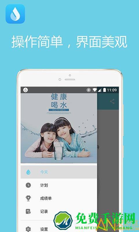 天天喝水提醒下载