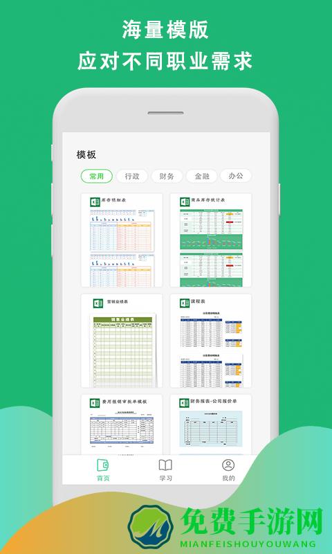 xsl表格制作软件