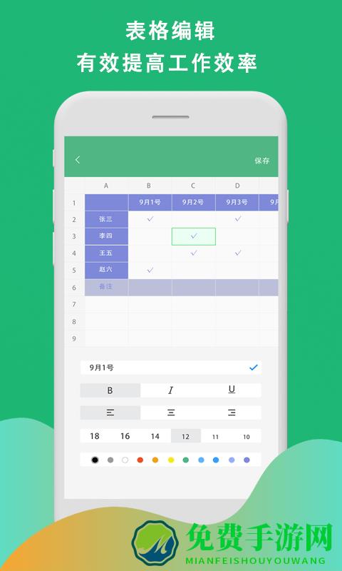 xsl表格制作软件