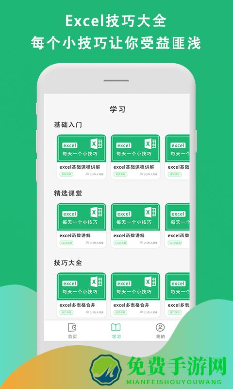 xsl表格制作软件