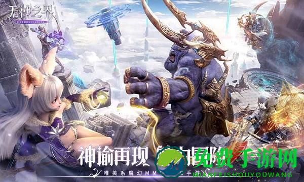 无神之界九游版手游