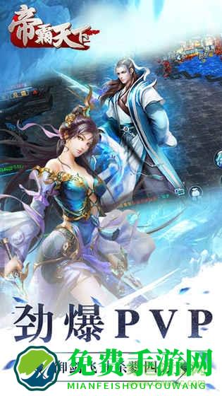 帝霸天下小米游戏