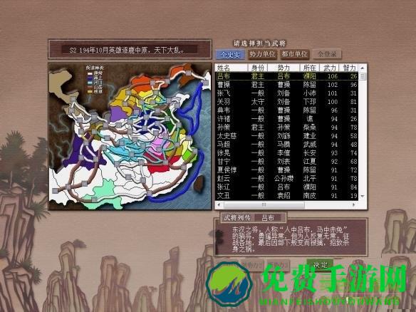 三国志7最新版