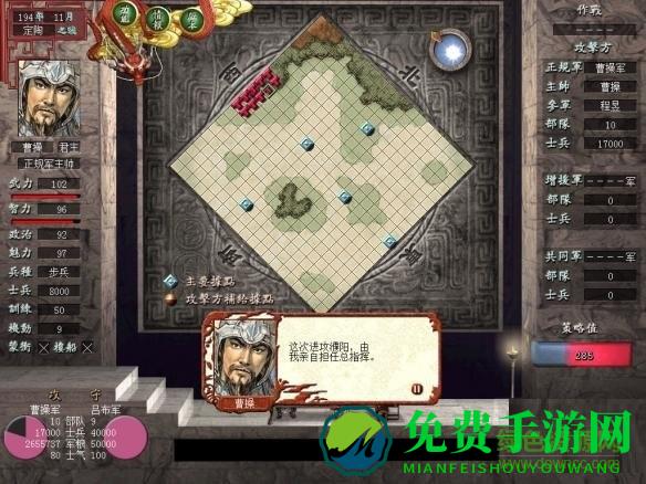 三国志7最新版
