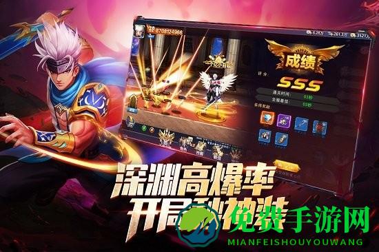 异界深渊觉醒手游