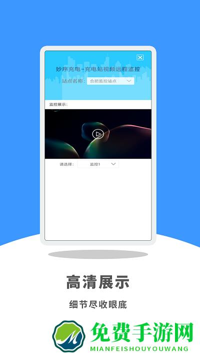 妙序云眼app