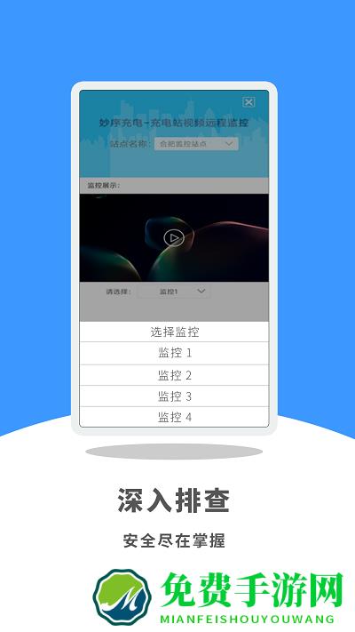 妙序云眼app