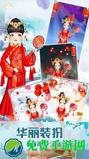 公主古装游戏在线玩