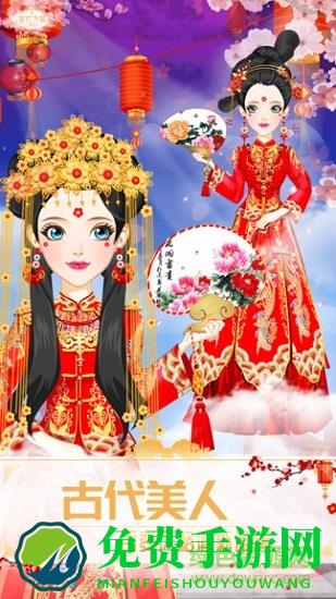 公主古装游戏在线玩