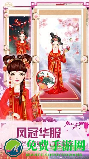 公主古装游戏在线玩