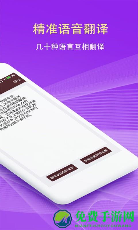 拍照翻译词典app