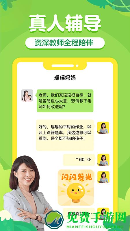 儿童阅读训练营app