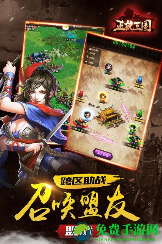 正统三国呼哧社区