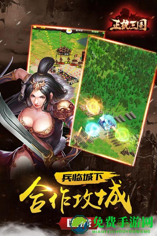 正统三国呼哧社区