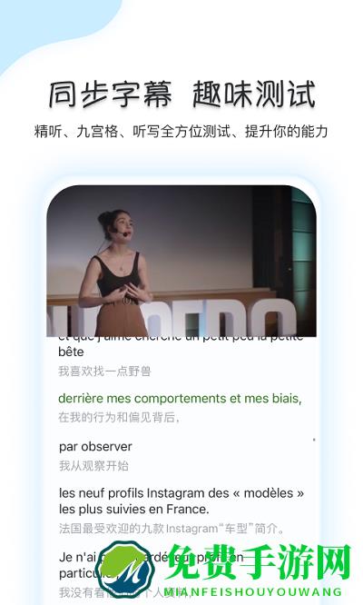 可可法语最新版下载