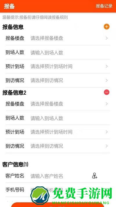 好房好车经纪人app