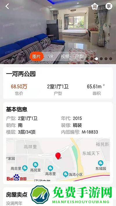 好房好车经纪人app