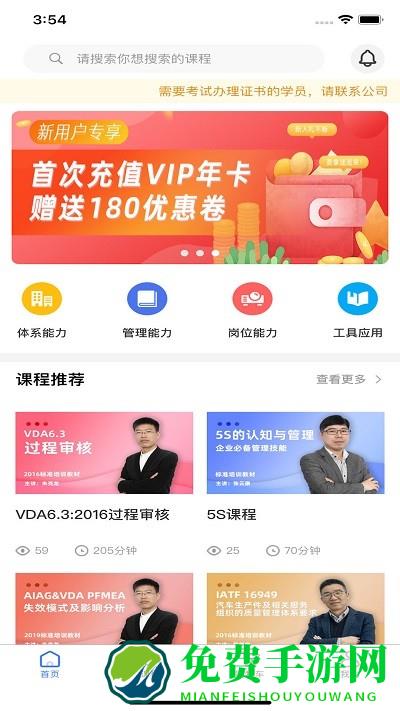 质聘技能王app下载