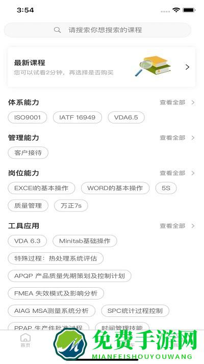 质聘技能王软件