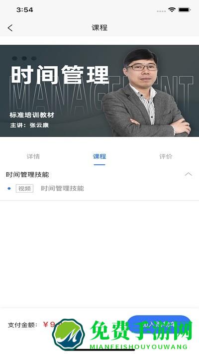 质聘技能王软件