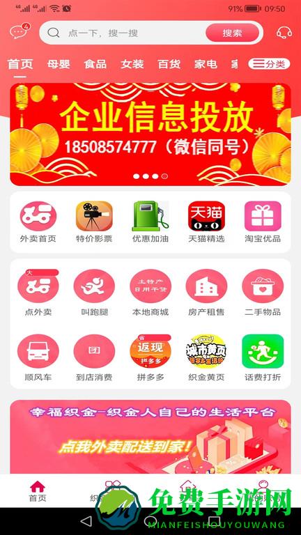 幸福织金最新版介绍