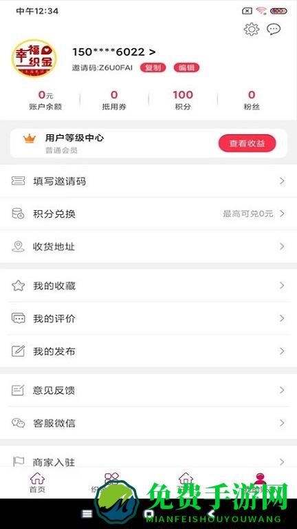 幸福织金app