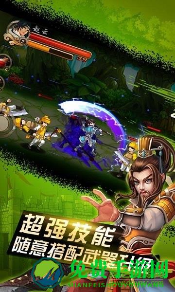 正统三国手游公益服