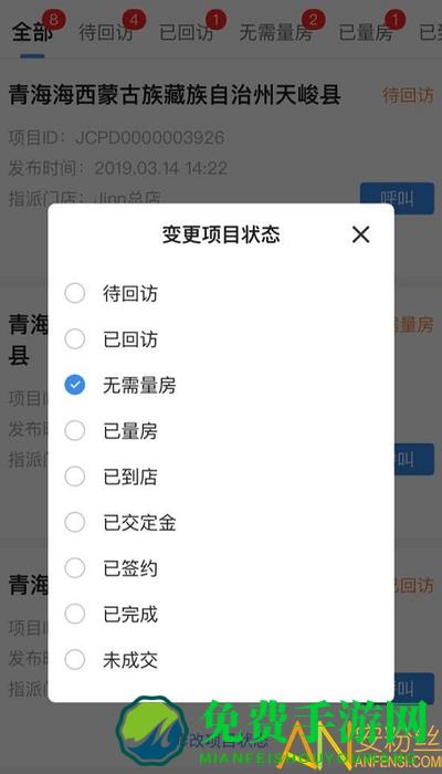 土巴兔建材通app