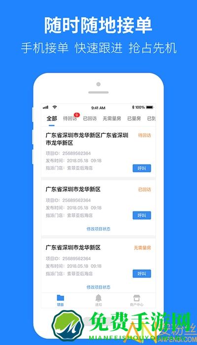 土巴兔建材通app
