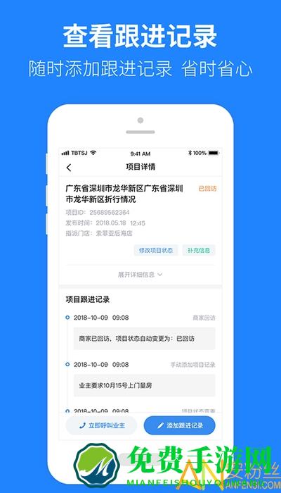 土巴兔建材通app