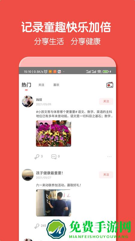 动联青少儿手机版下载