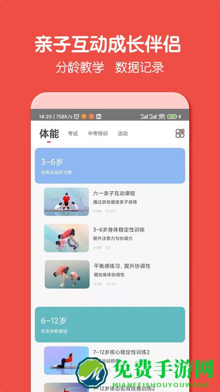 动联青少儿app